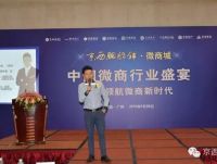京西胭脂铺微商大会圆满落幕！帅气男模走秀炫产品“嗨”爆全场！
