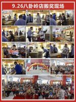 国安居深惠六店“9.26大抢节”赢得满堂彩