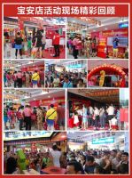 国安居深惠六店“9.26大抢节”赢得满堂彩