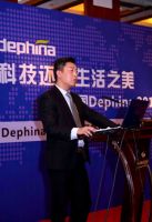 德国Dephina新品发布会在京举行
