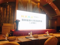 HVAK智联暖通4.0联盟带来行业互联网智能新时代