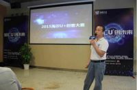 震撼来袭 U+创客大赛武汉沙龙助力高校创客