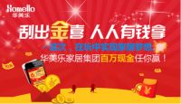 东莞建材业十一陷混战 谁能独善其身？