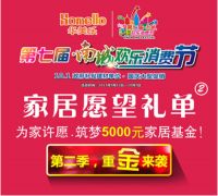 东莞建材业十一陷混战 谁能独善其身？