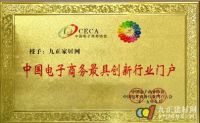 九正家居网：0元畅想个性化家居定制