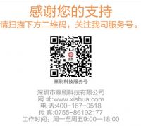 京东众筹“喜刷检测仪”刚上线半天，众筹目标已完成