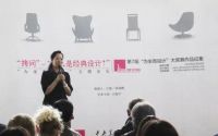 2015北京设计周“为坐而设计”展开幕式及主题论坛