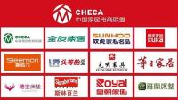 中国家居电商联盟 掀起品质大风暴