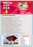 马可波罗瓷砖活动最新进展报道
