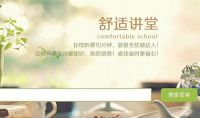 好享家舒适e站 送一个暖冬给您和您的家人