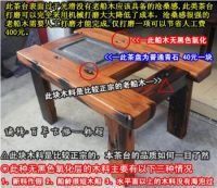淄博老船木家具价格 淄博老船木家具厂家批发