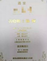黄晓明Baby大婚，这份邀请奉上，你可不要缺席！