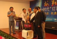 中国灯饰行业产业链对话会在北京十里河灯饰城召开