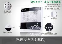 权威：松创空气净化器去除新房装修甲醛效果显著