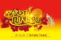 松下一轮月 深秋万家明
