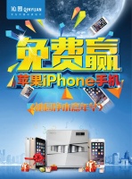 沁园十一促销政策曝光 规模庞大设iPhone6大奖