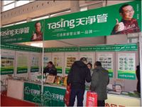 天净管业闪亮参展上海家博会
