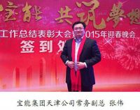 链家进军新房市场打响第一枪 品牌房企畅谈津门楼市