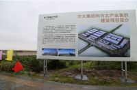 柏厨智能产业园9月29日耀世启幕