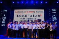 第七届简一大理石瓷砖文化节西安站正式启动