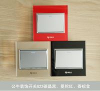 公牛玻璃装饰系列开关G22测评