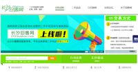 二手手机回收与销售平台“长沙回售网” 上线，瞄准二手手机市场
