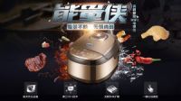 双11提前？美的能量侠•云智能IH饭煲耀世发布