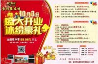 热烈祝贺金利集成灶四川宜宾旗舰店开业