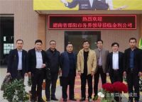热烈祝贺金利集成灶进入邵阳市燃气总公司燃器具销售市场