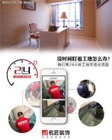 名匠高配整装 装修更省心