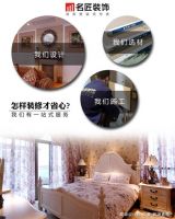 名匠高配整装 装修更省心