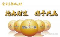 金利集成灶加盟扶持政策 助您打开财富成功之门
