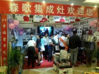 品质决定销量  森歌集成灶引领胡集砍价会