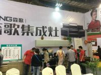 森歌集成灶引领重庆华夏家博会