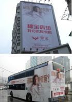 中国企业的海外秀场——穗宝集团登陆纽约时代广场