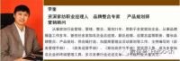 互联网+时代的家纺行业渠道危机