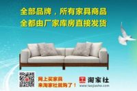 淘家社10月8日正式上线   F2C模式重塑家居电商新格局