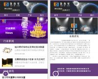 湖南灯具平台APP，专注灯具行业市场