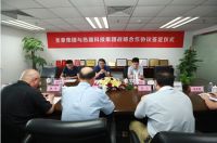 圣象集团与热丽集团战略合作协议签订