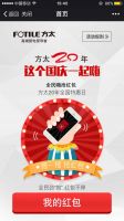 国庆要怎么嗨？看方太为你支招