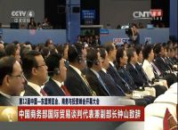 与世界不同，东盟放飞梦想