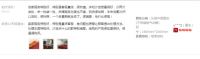 看资深买家如何评价林氏木业质量