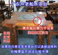 临沂首家老船木家具厂—百年古船木家具厂