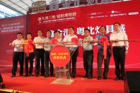 第十一届中国灯都产业高峰论坛暨粤北灯具城启航盛典隆重举行