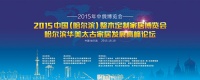 2015年中国整木定制家居博览会明天开幕