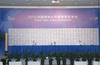 纳诺德朗 全程保障2015中网空气质量