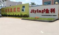 江苏凯利控股集团有限公司重点打造金利体验馆