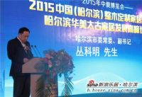 首届整木定制家居博览会盛大开幕