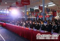 首届整木定制家居博览会盛大开幕