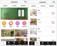 装饰装修网APP—行业百科全书